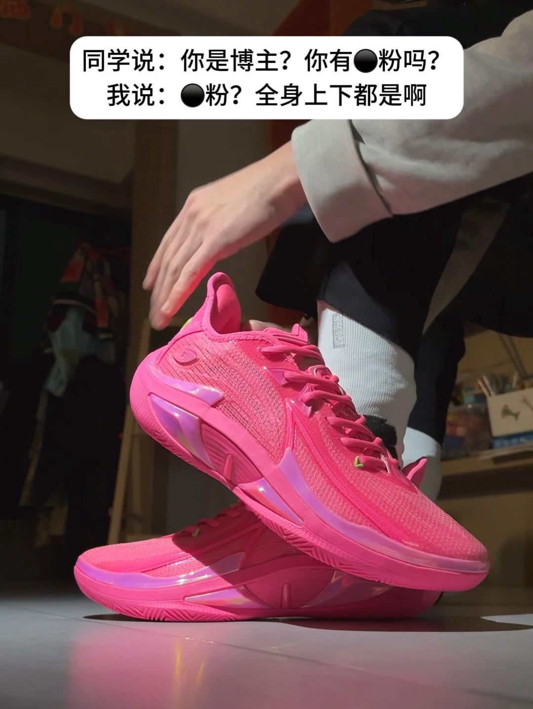 同学早八球鞋穿哪双｜粉色球鞋战术❓