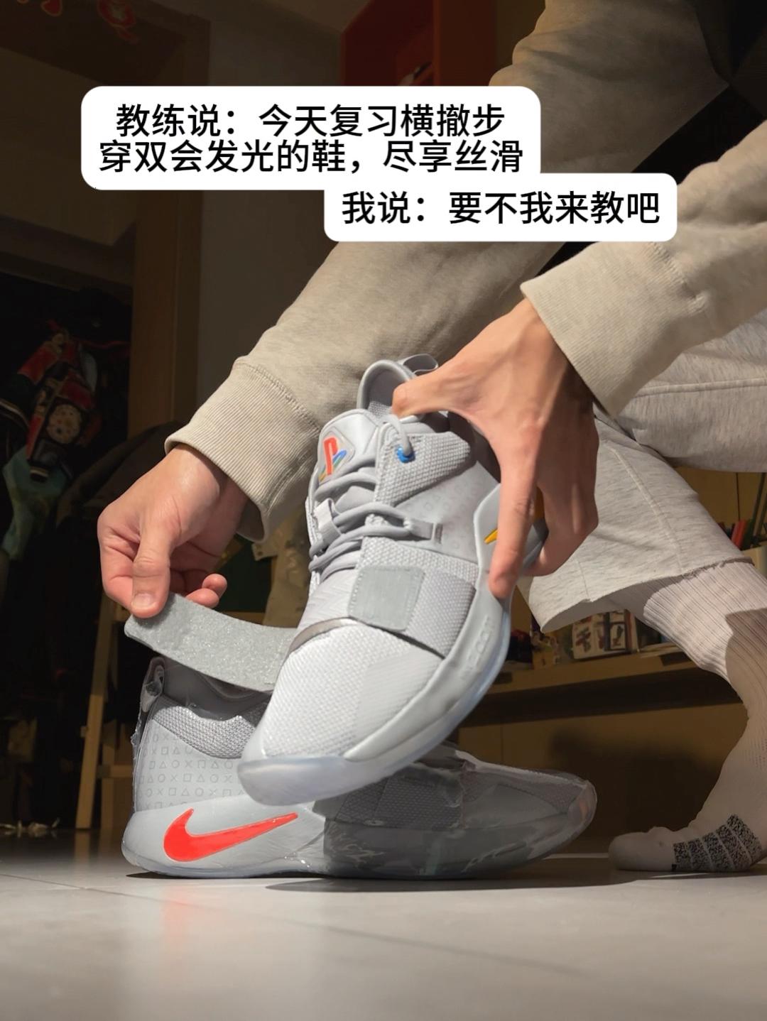 同学早八球鞋穿哪双|教练说:今天复习横撤步‼️