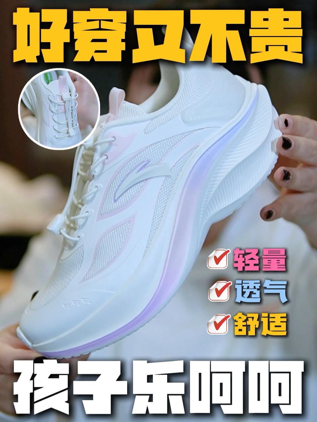 好穿又不贵 | 孩子的宝藏运动鞋❗️