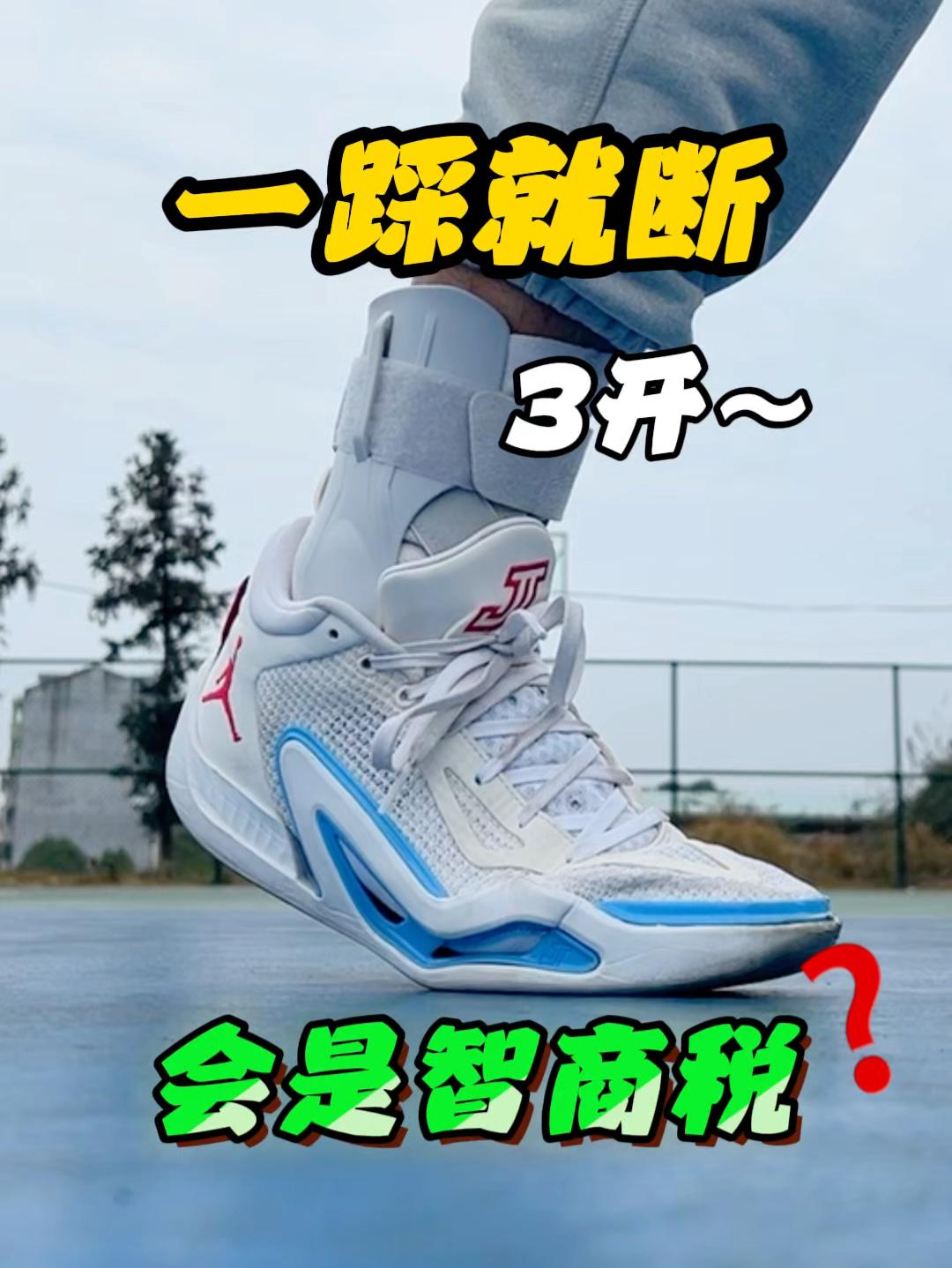 一崴一个不吱声❓给脚踝上点“科技” 