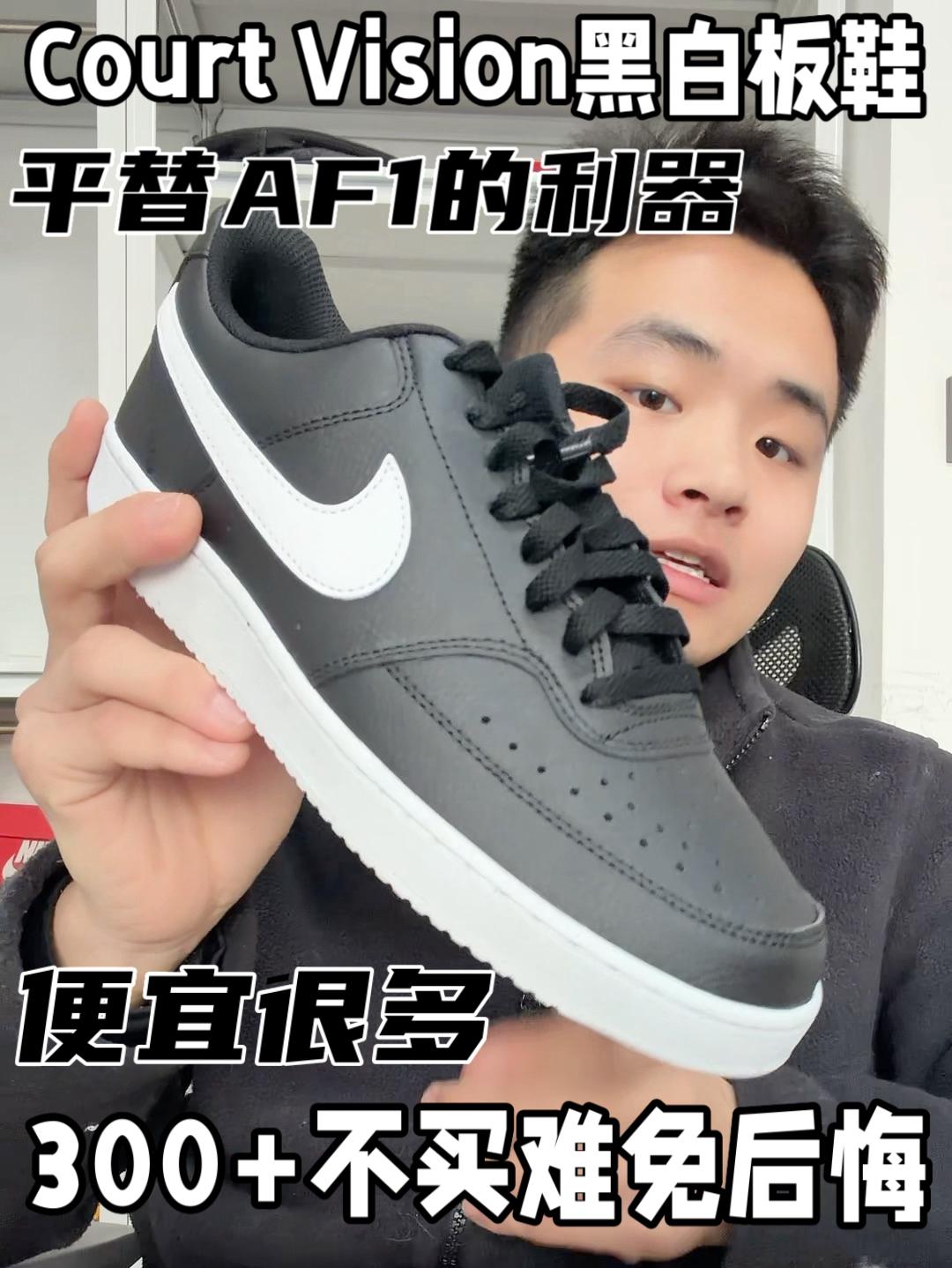 CourtVision黑白配色，300+怪不得🔥