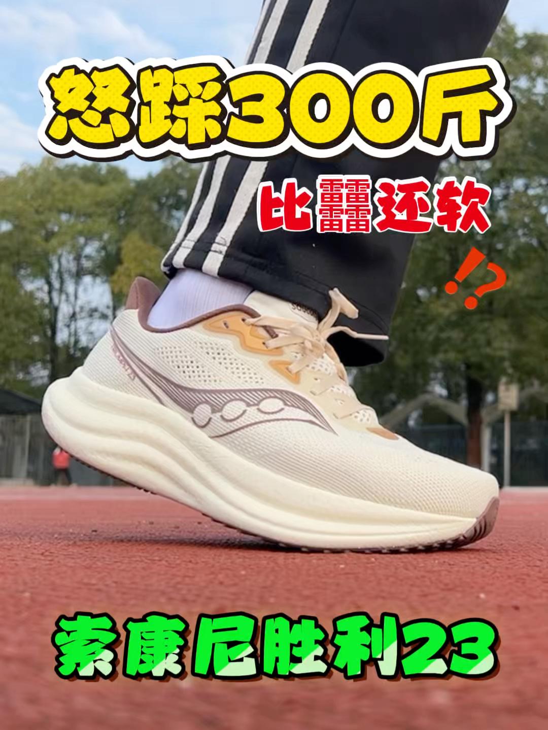 进化无极限❓胜利23强到什么地步了❗️