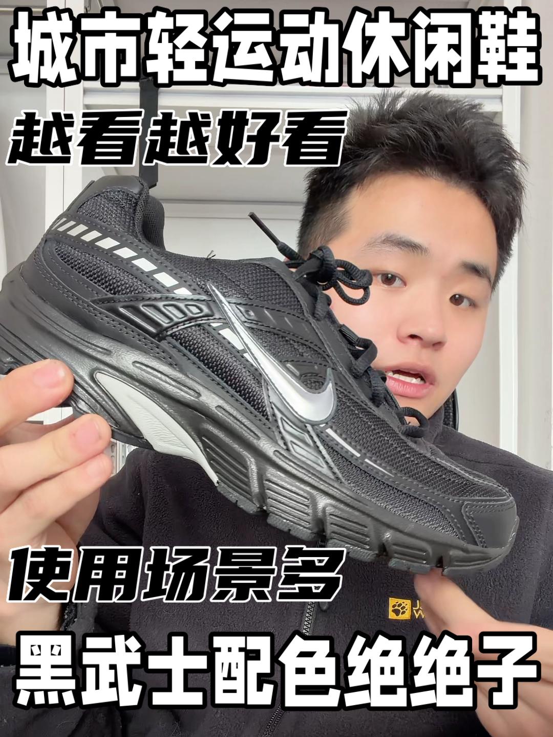 黑武士配色的城市运动休闲鞋绝了❗️