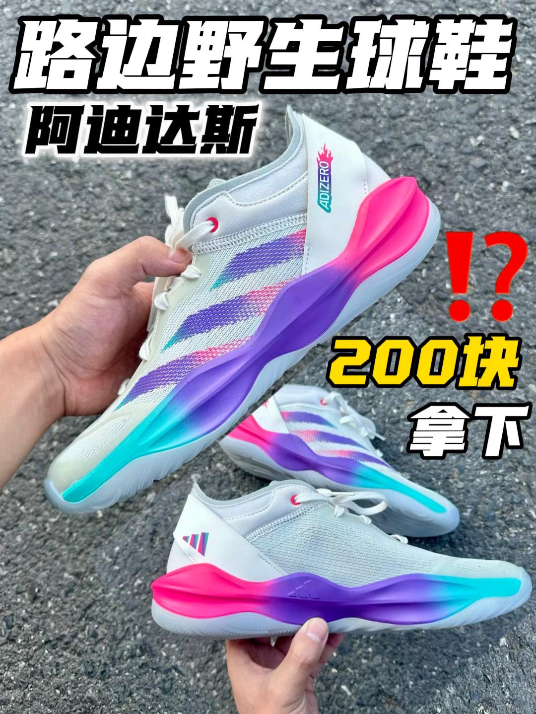 校园篮球创作训练营｜200多的阿迪战靴不要太野‼️‼️‼️