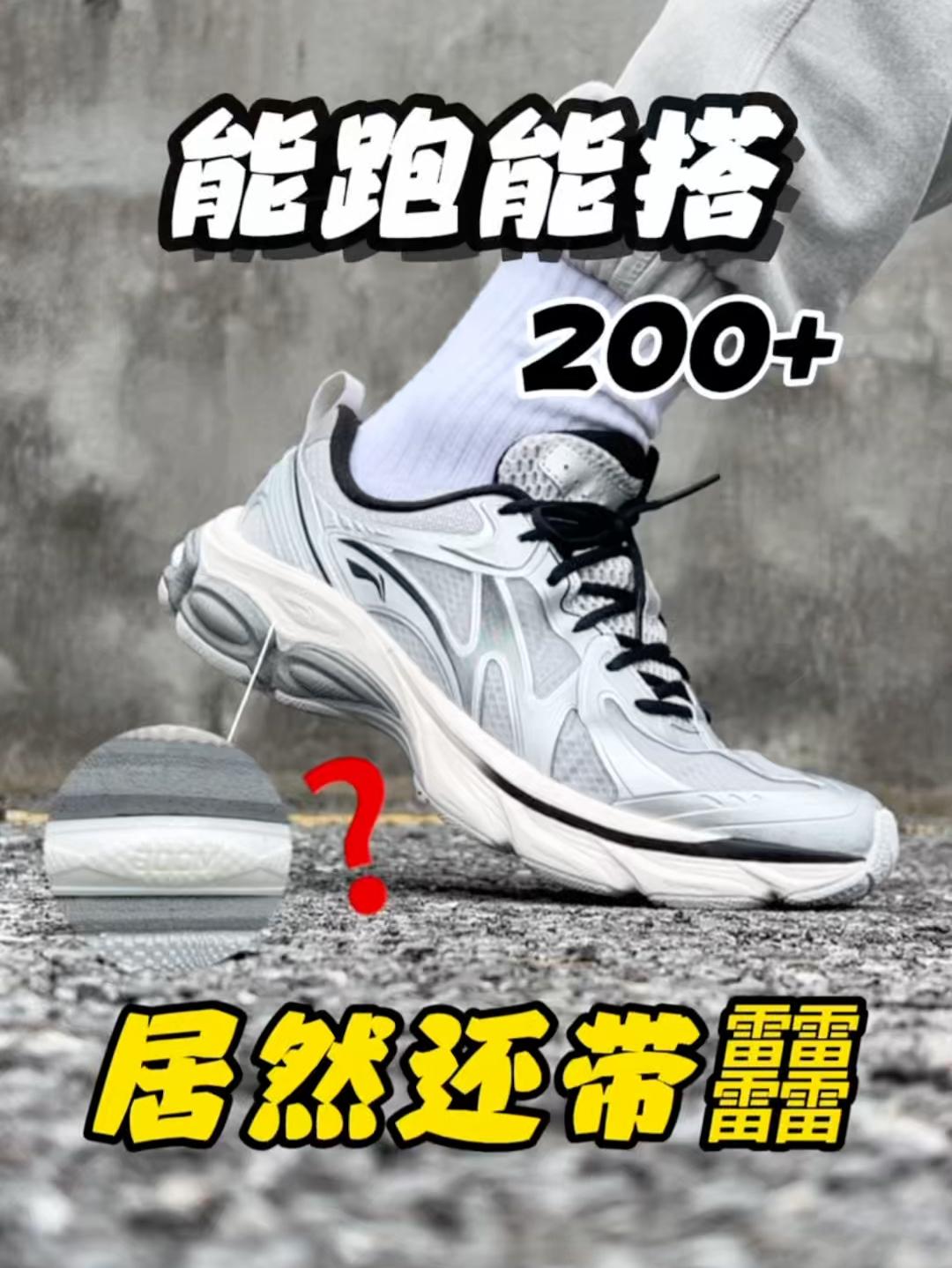 带䨻复古跑鞋❗️能搭能跑的不同全能❓