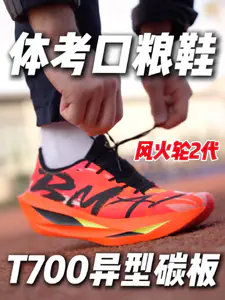 必迈放大招🫵惊碳fly2来了‼️