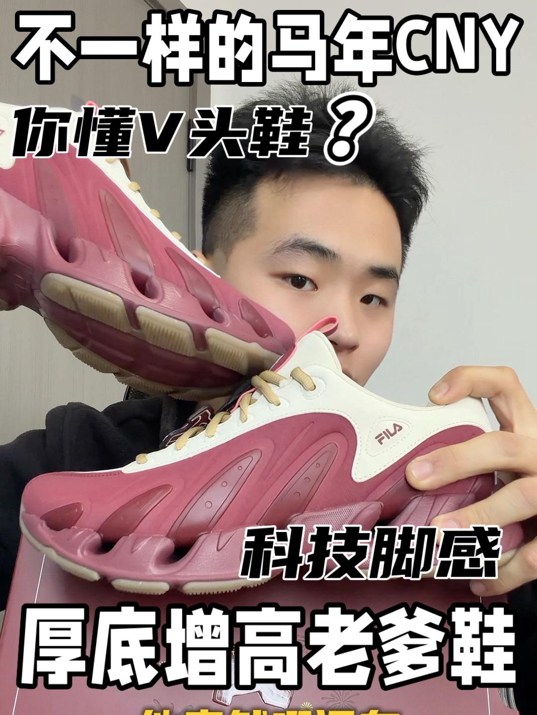 难得有款脚感不错的马年限定V头老爹鞋❗️