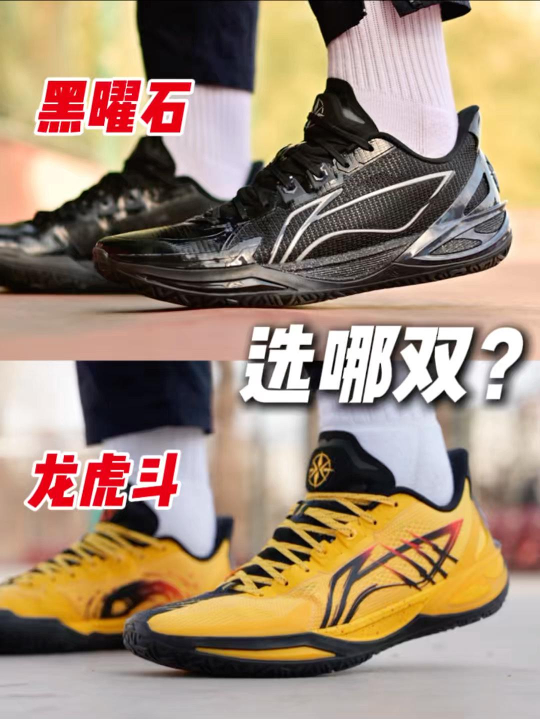 都是利刃6v2特殊配色‼️到底选哪双⁉️