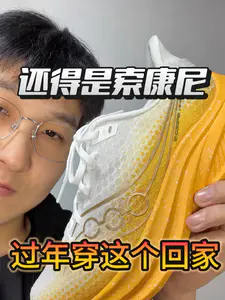 索康尼真的好帅呀|我感觉这个应该叫做香蕉配色|阿涛开箱