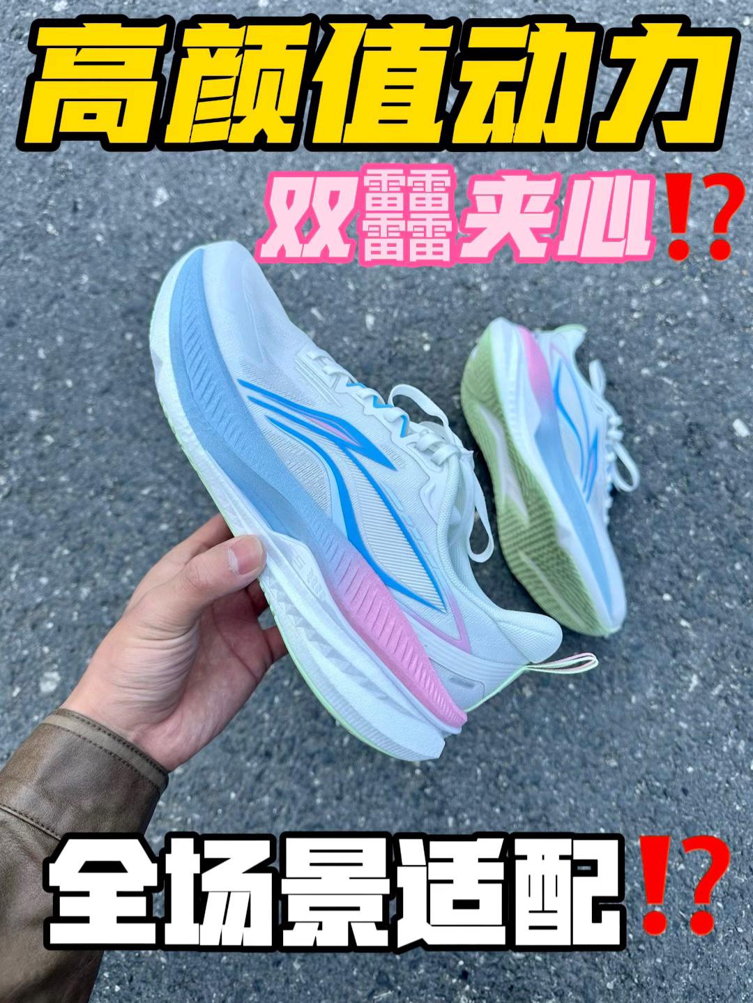 全场景无伤省力跑鞋|李宁 吾适5S 6✅这双鞋不得了‼️‼️‼️