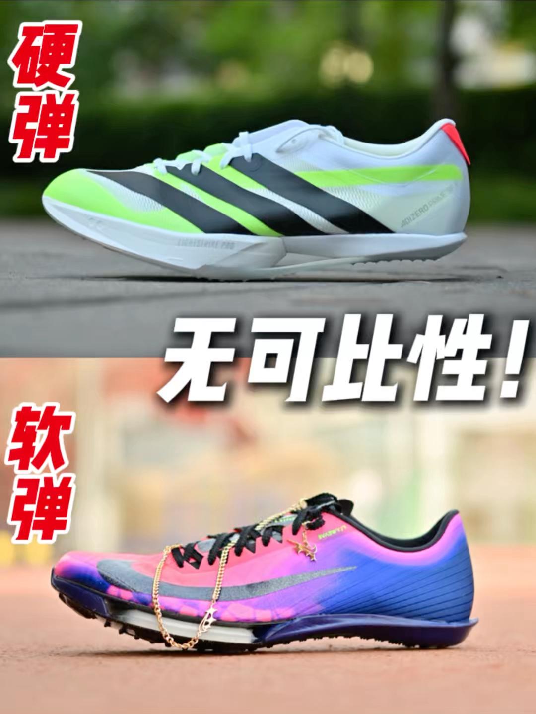 都是厚底钉鞋‼️到底怎么选🤔