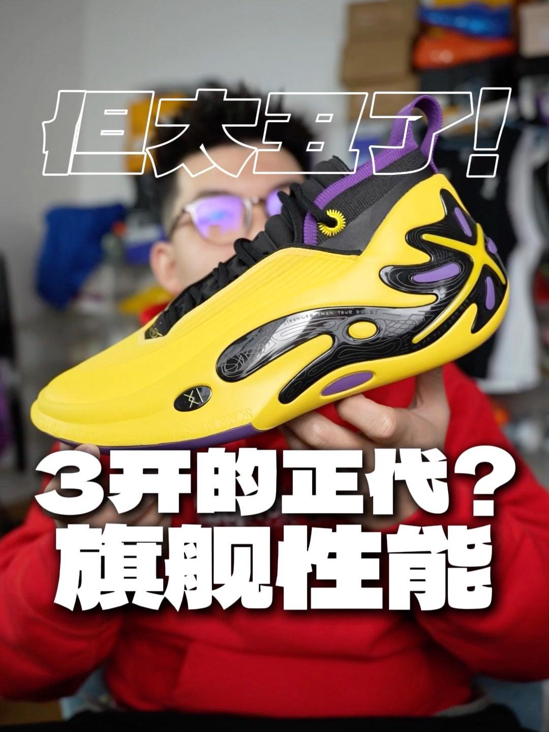 最丑韦德之道|但3开价格?别管了冲吧!