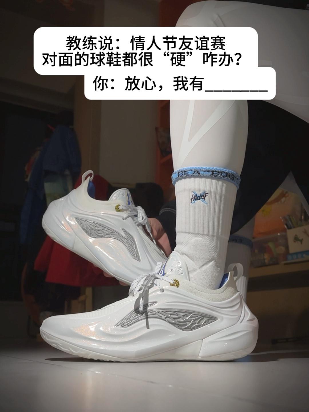 教练说：今天友谊赛，对面有球鞋战术❓