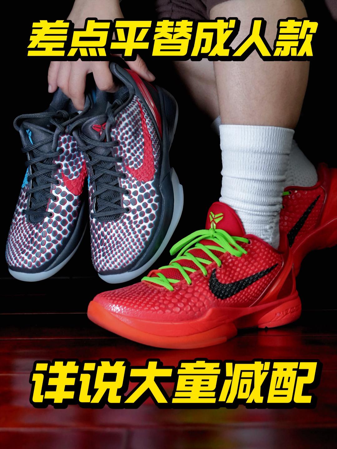 能省一半钱❓科6大童狠不一样❗