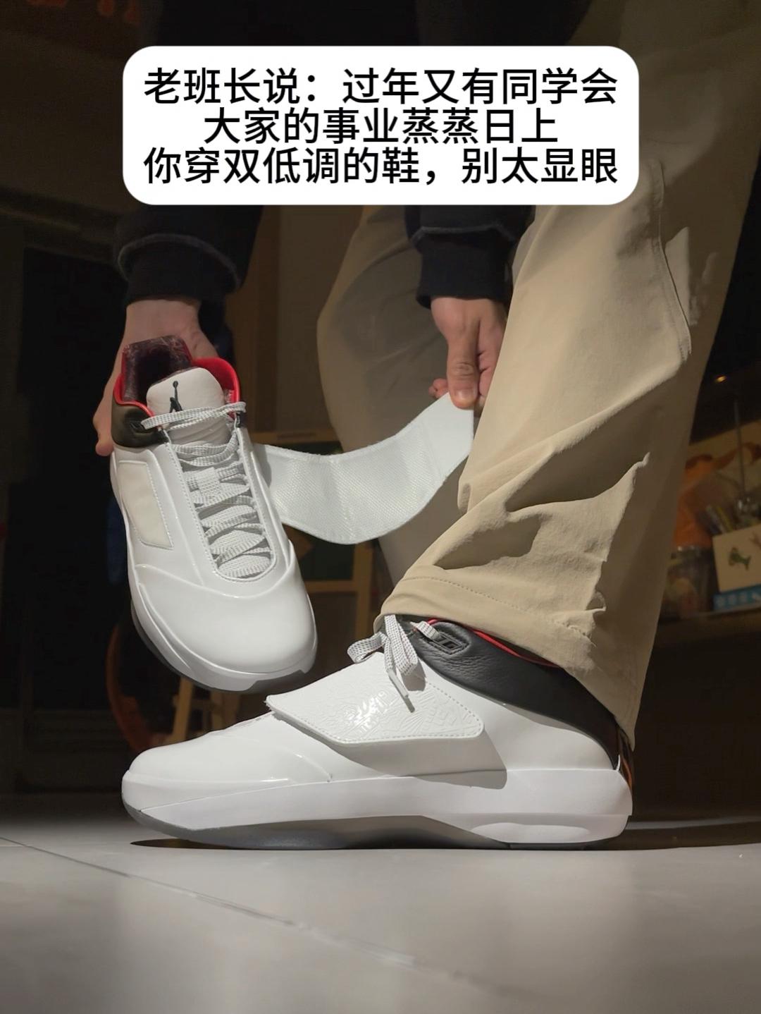 老班长说：又同学会，这次什么球鞋战术❓