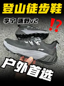 李宁多场景户外徒步鞋!才二开?还是耐磨界扛把子⁉️⁉️⁉️
