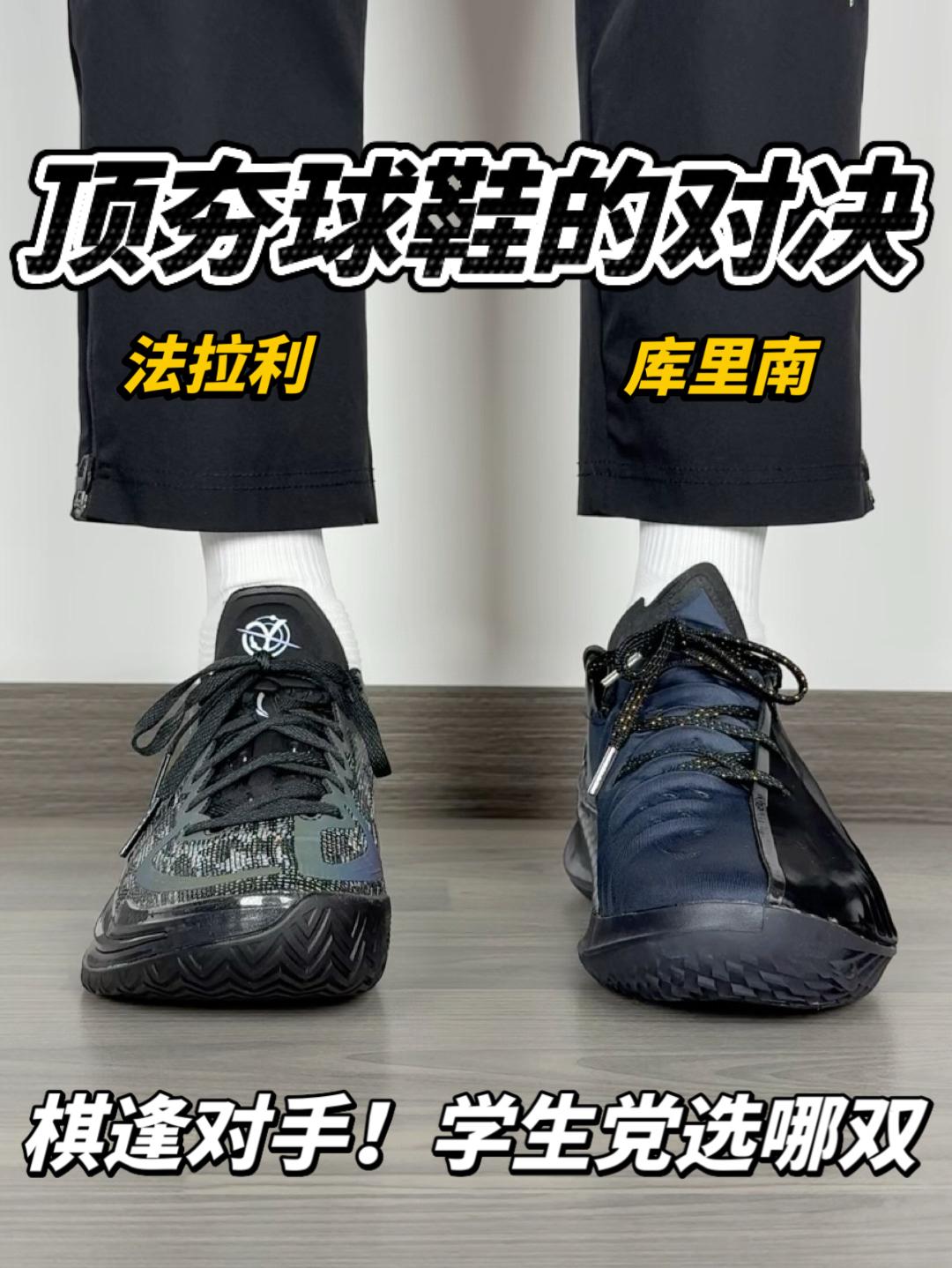 顶夯球鞋的对决❗️Cut4 Vs 伽马🔥你咋选❓