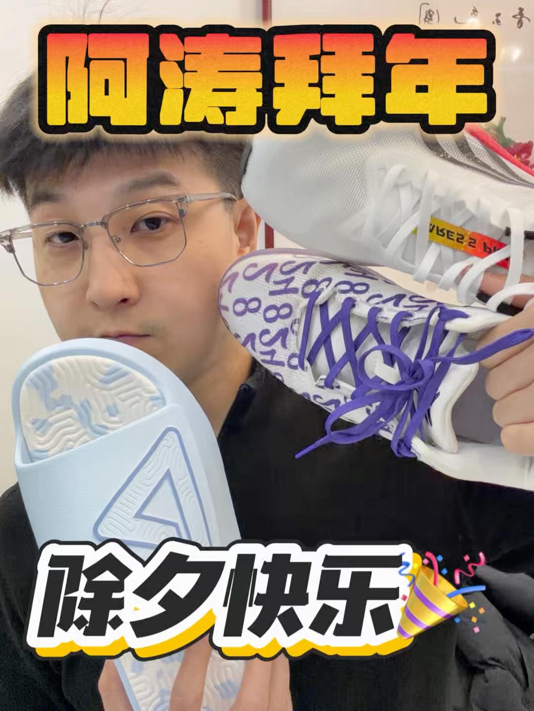 除夕阿涛祝大家新年快乐|马年马到成功