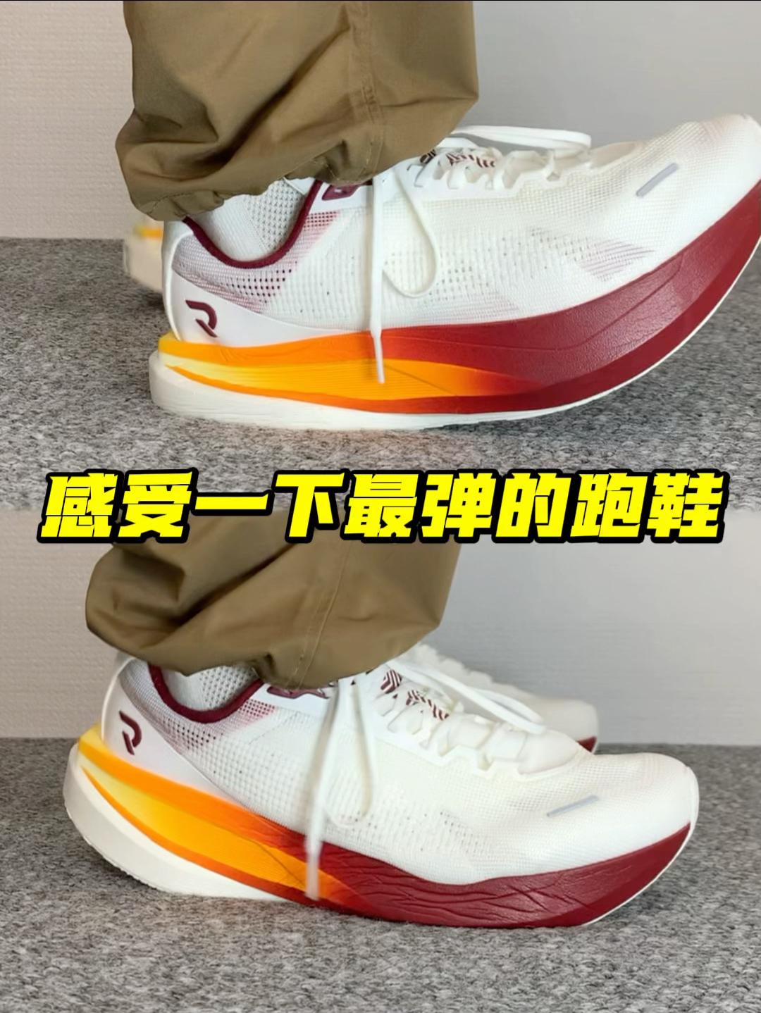 感受一下最弹的跑鞋❓
