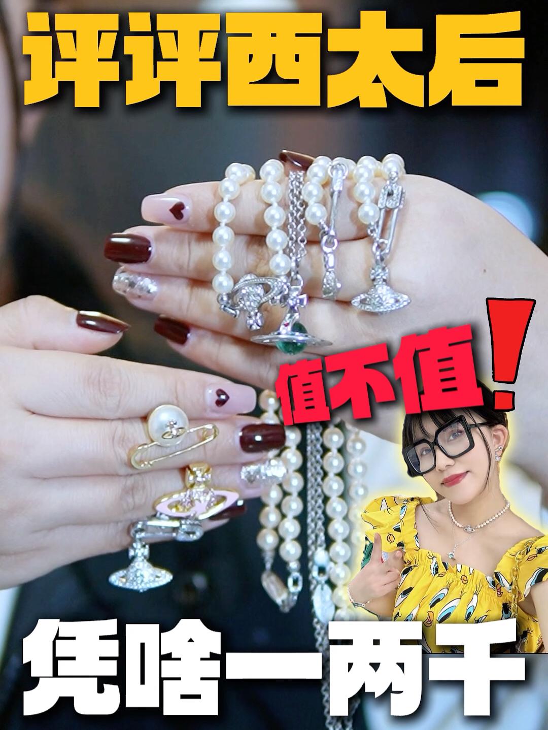 锐评西太后⁉️你怎么敢的呀❗️
