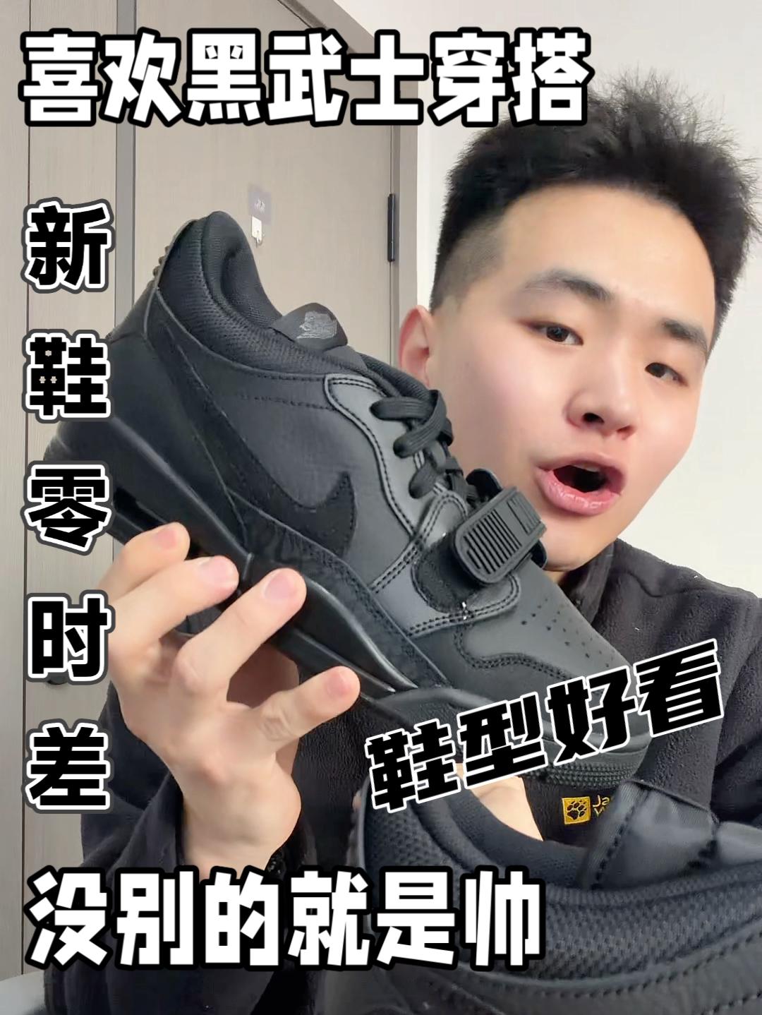 谁说黑武士穿搭没有好看的鞋子❓