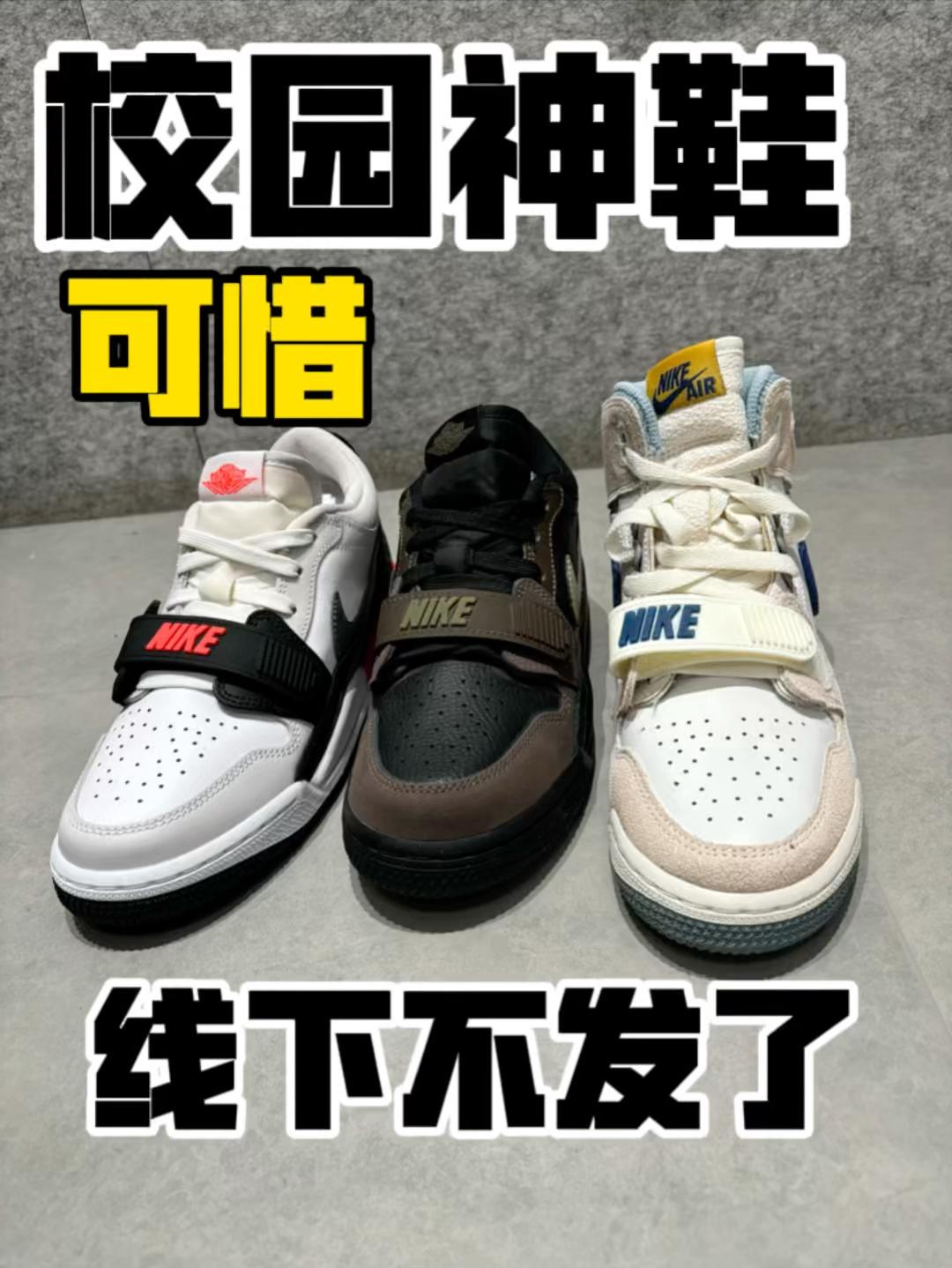 AJ312校园神鞋可惜线下不发售了