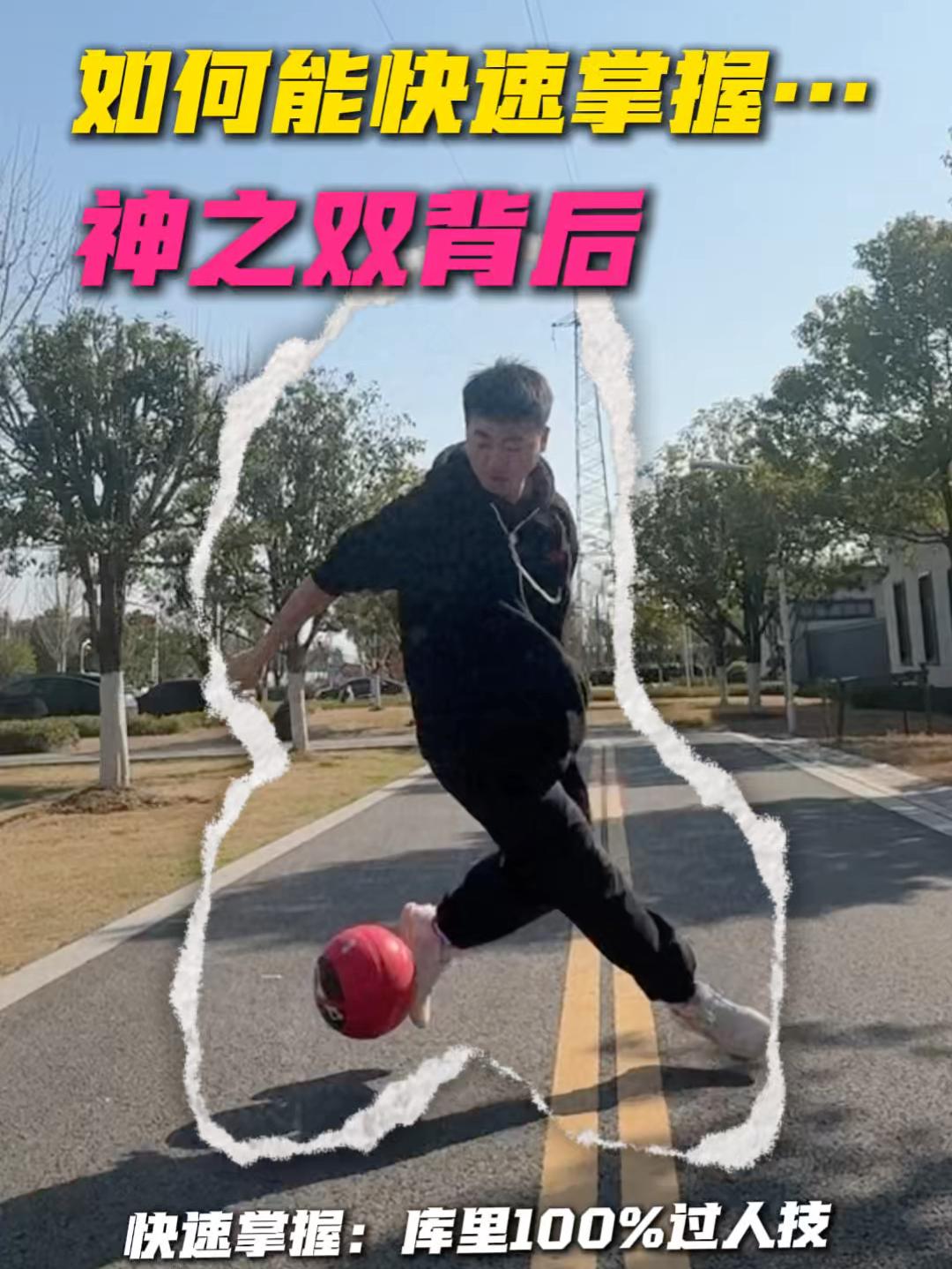 库里双背后过人…果然越简单的脚步过人越轻松