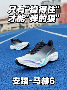 比碳板鞋更懂训练❓场地还得看这双❗️