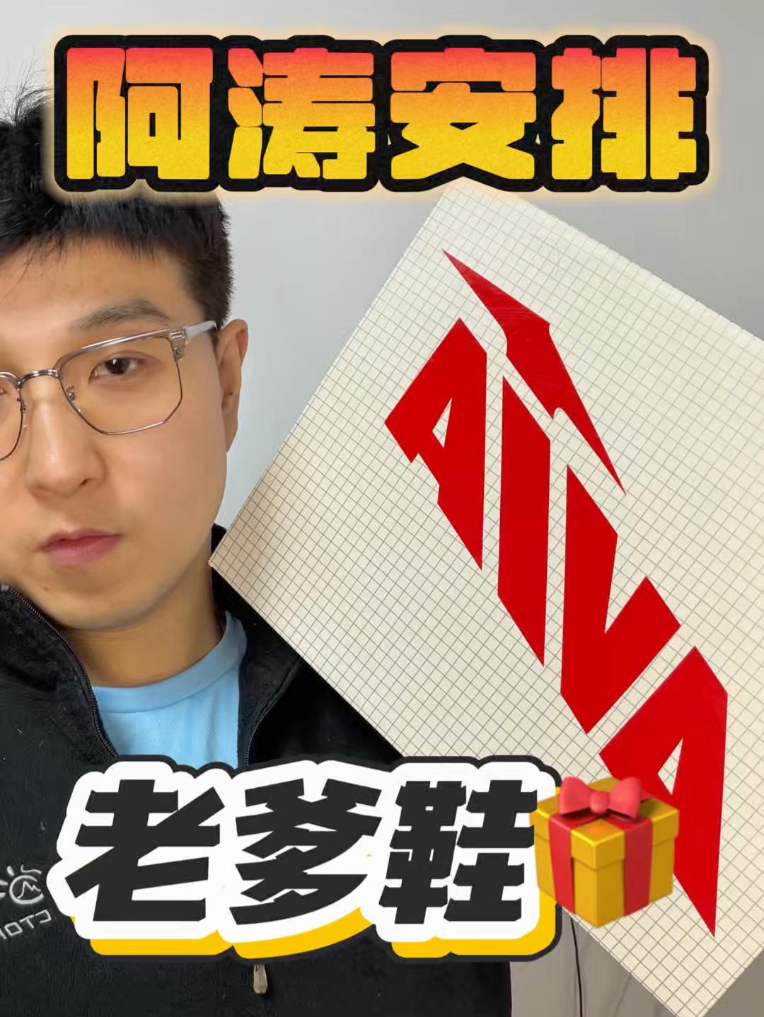 这么舒服的老爹鞋咱们懂事哈|阿涛安排