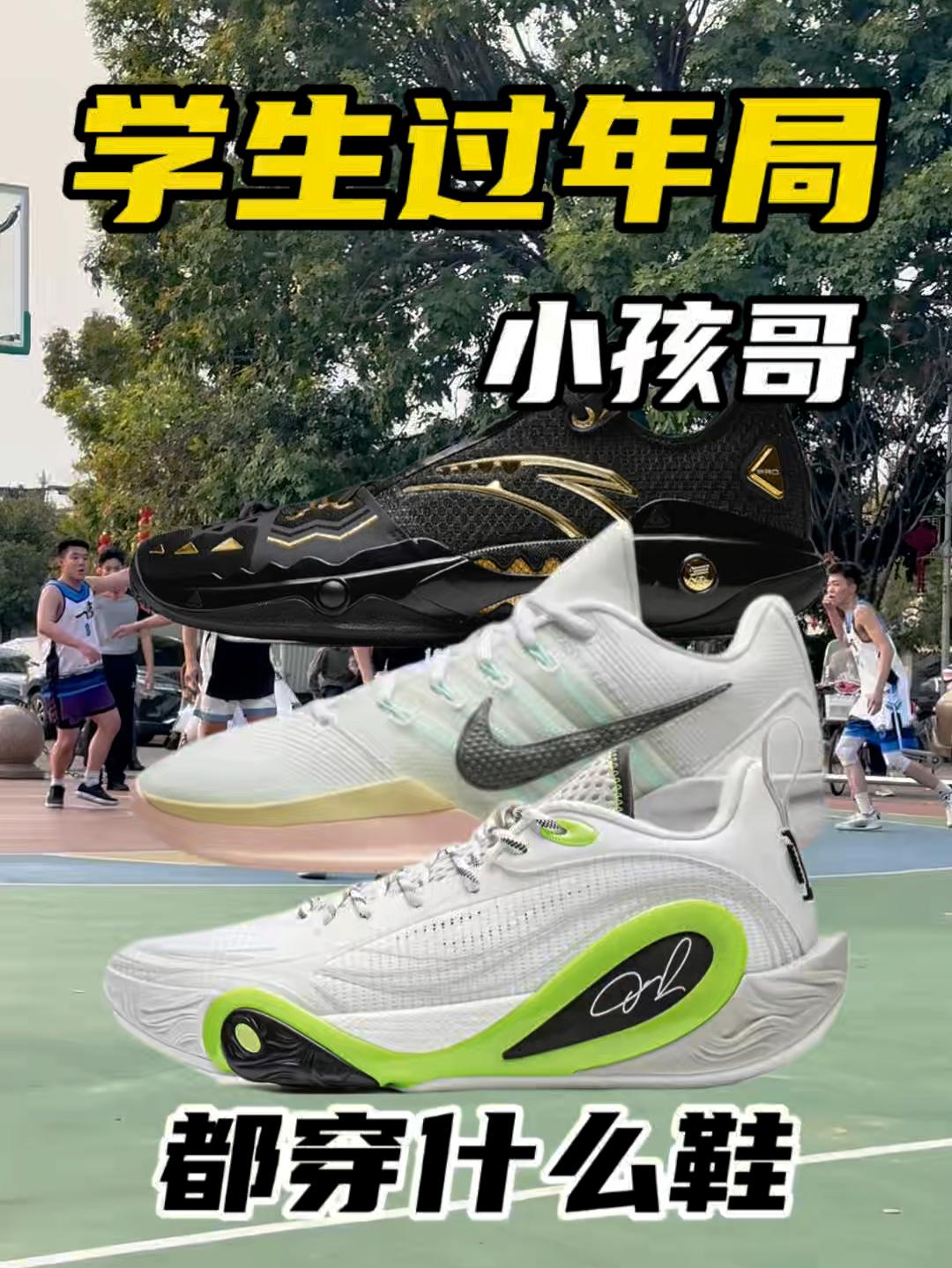 小孩哥寒假打球穿什么｜你过年穿啥❓