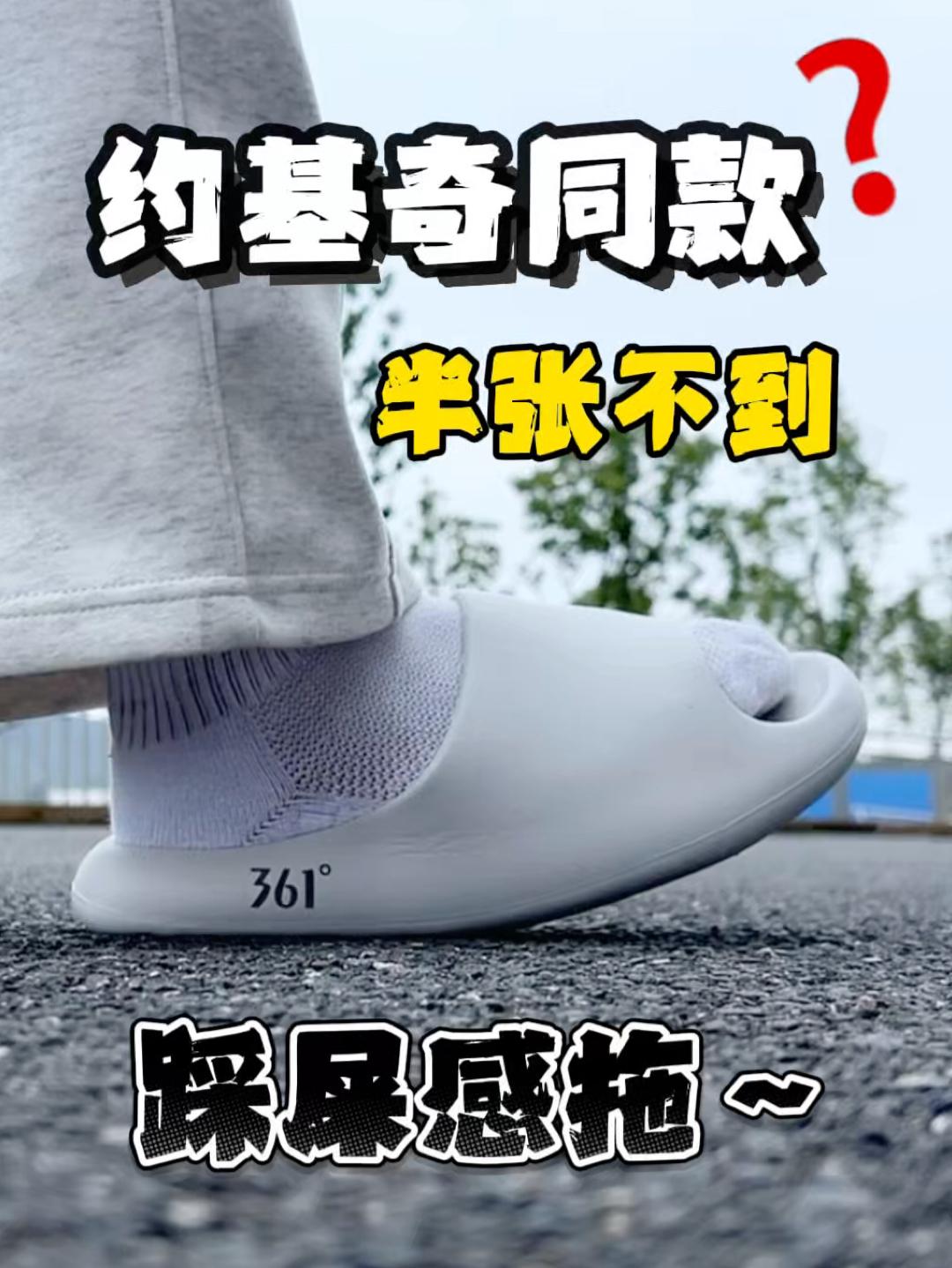 度子藏东西了❗️半张的拖鞋还带科技❓