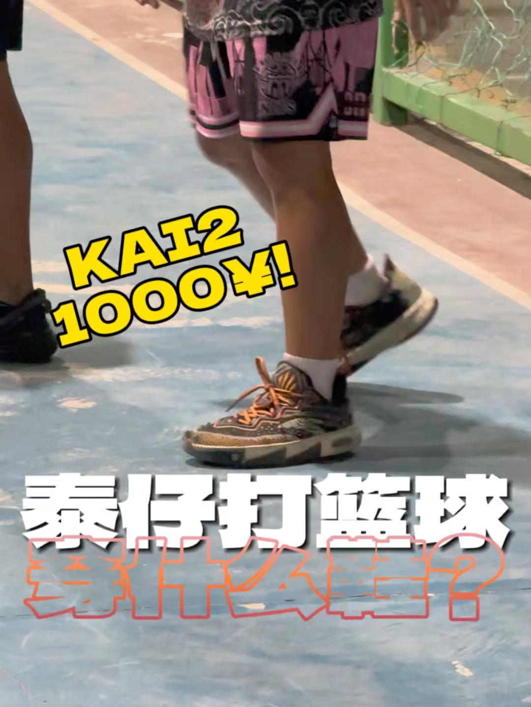 泰国野球场老外打球小孩哥都选什么鞋？