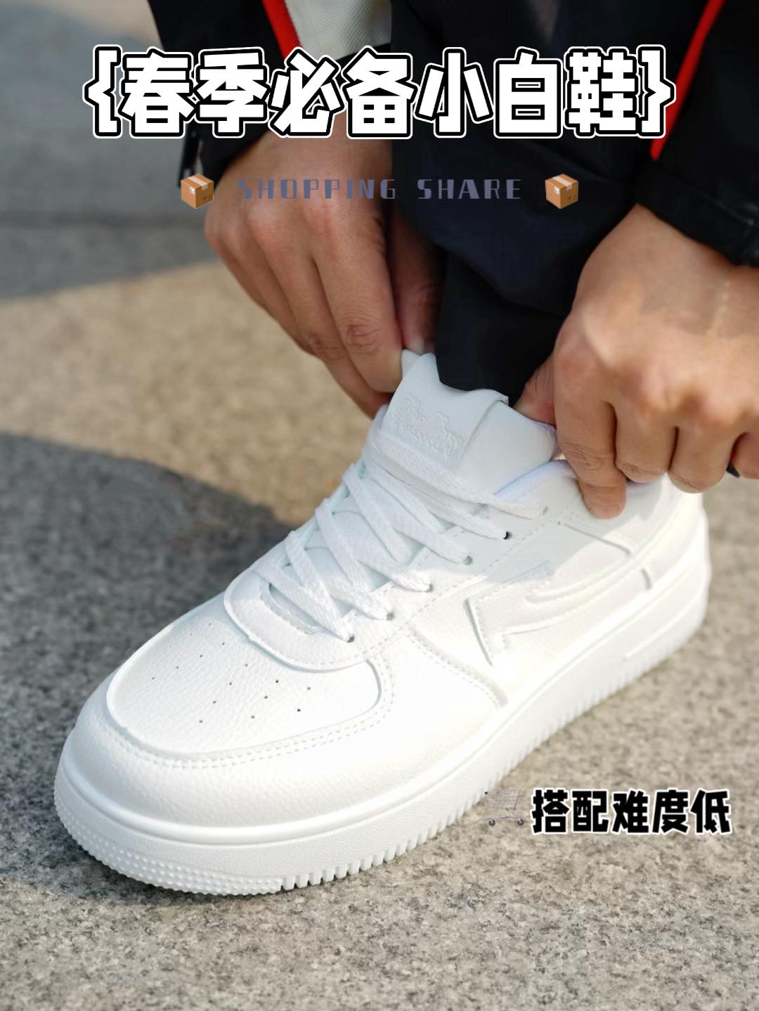 春天出街当然要穿小白鞋🔥