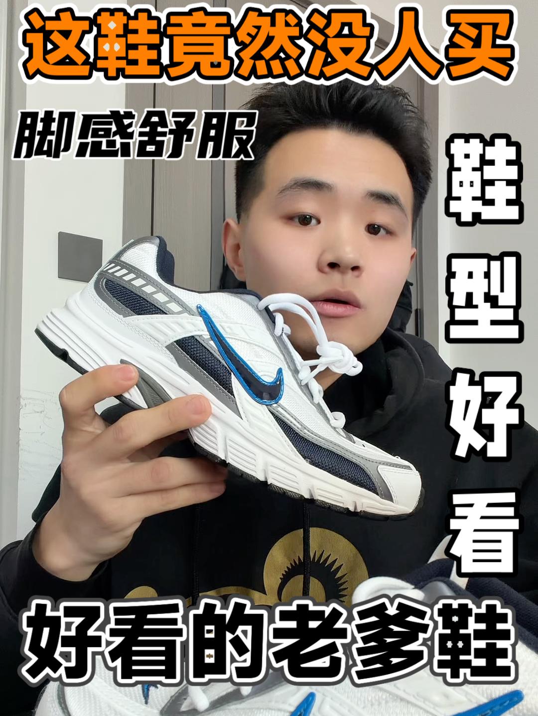 好看、增高、脚感舒适的老爹鞋没人要❓