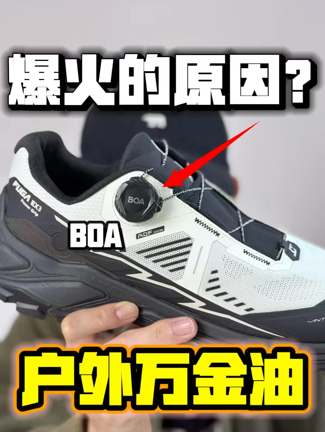 户外鞋也有万金油❓❗️这鞋爆火的原因找到了🤔