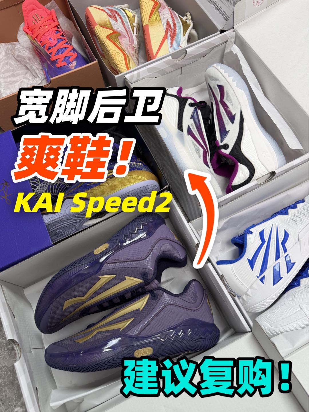 建议多囤！300党宽脚后卫的薄底快靴，说是欧文正代都不为过。