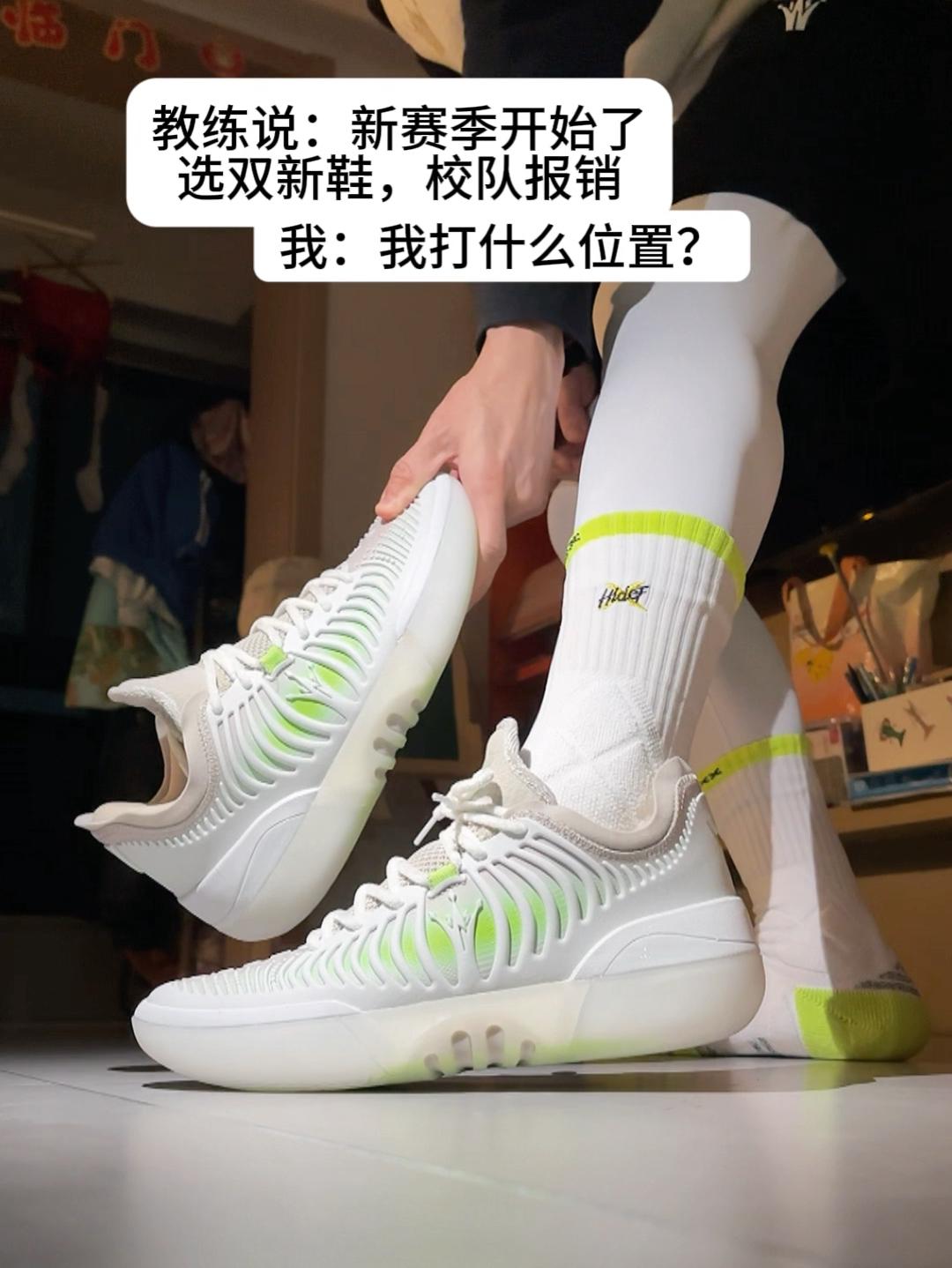 教练说:新赛季开始了,选双新鞋,球队报销‼️