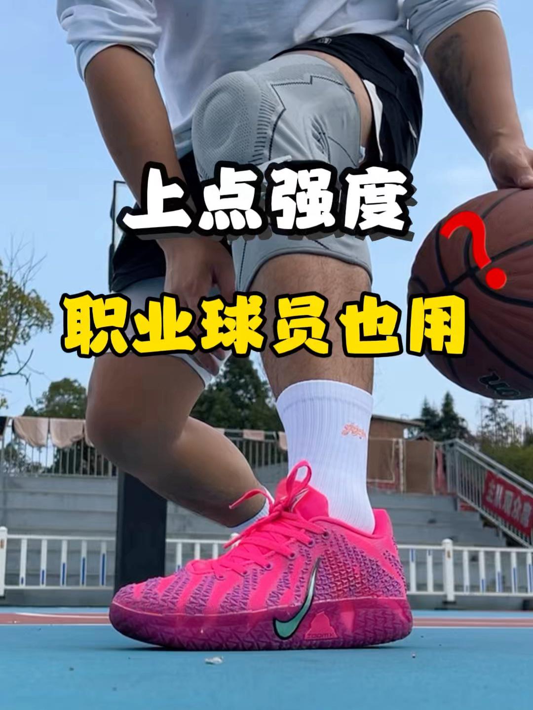 职业球员也说好用❓护膝真不是智商税吗