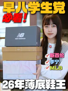 春日薄底战靴哪家强⁉️简直强中强❗️