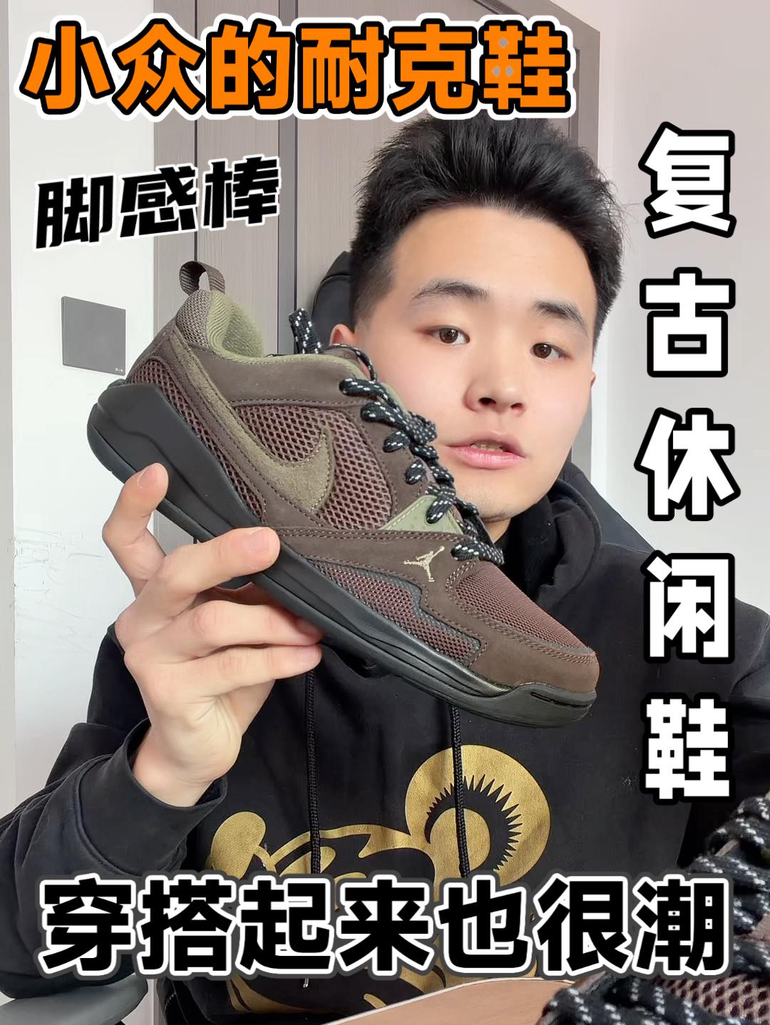 没想到这款小众鞋脚感这么棒！