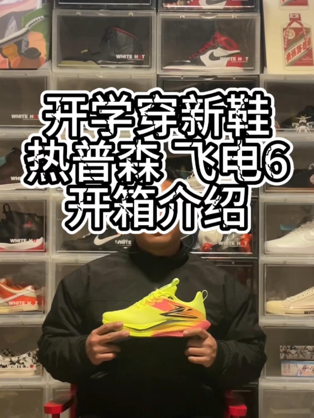 新学期送自己一双新鞋！这双跑鞋也太香了！