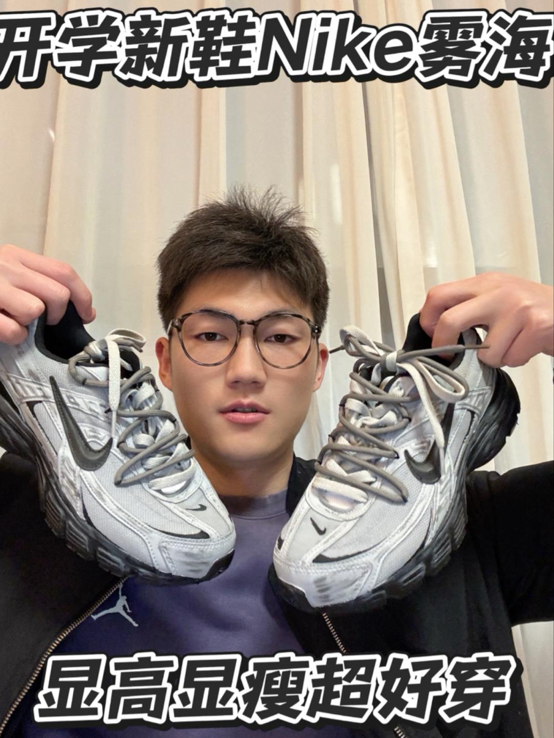 Nike雾海｜显高显瘦超好穿随便入的开学鞋直接封神✨