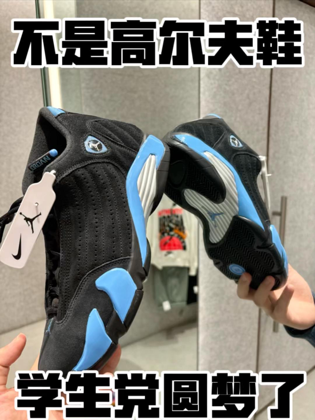 aj14学生党圆梦了!不是高尔夫鞋