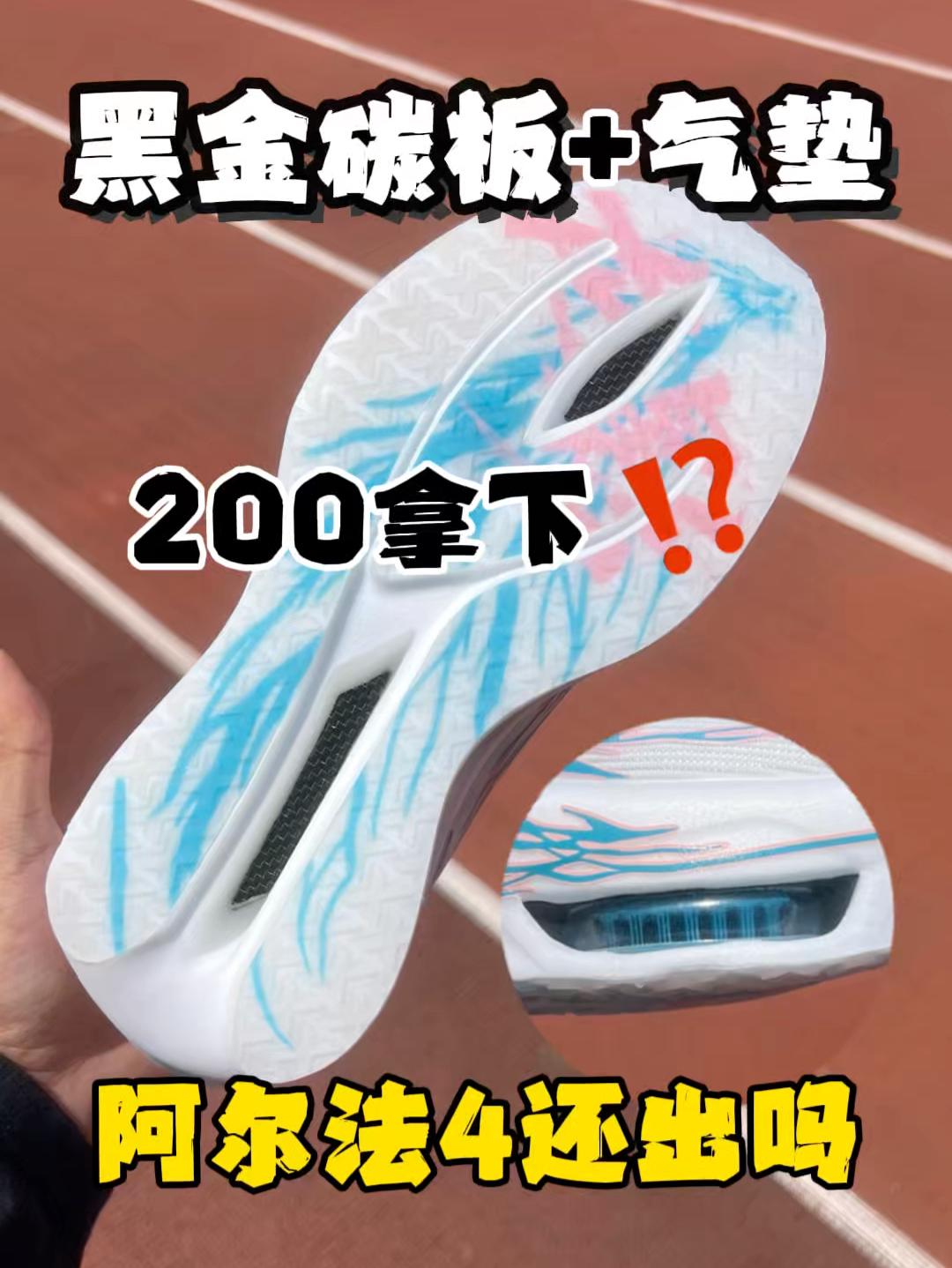 阿法4这次真急了❗️气垫加顶碳二开还要啥❓