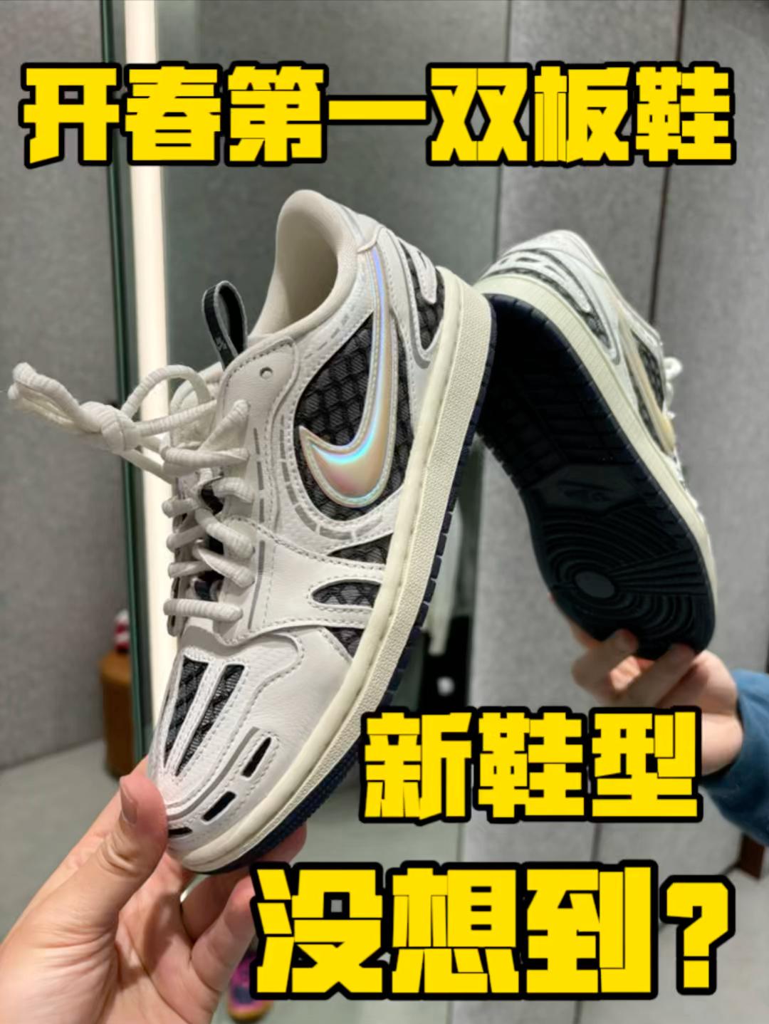 开春换双新板鞋!你不会选它吧?