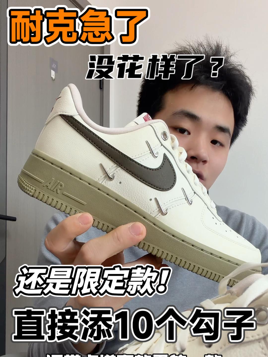 耐克设计师没花活了❓硬上多个LOGO❗️