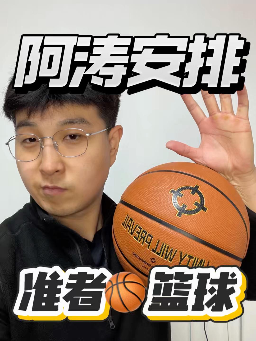 来了来了｜懂得都懂｜准者篮球冲冲冲