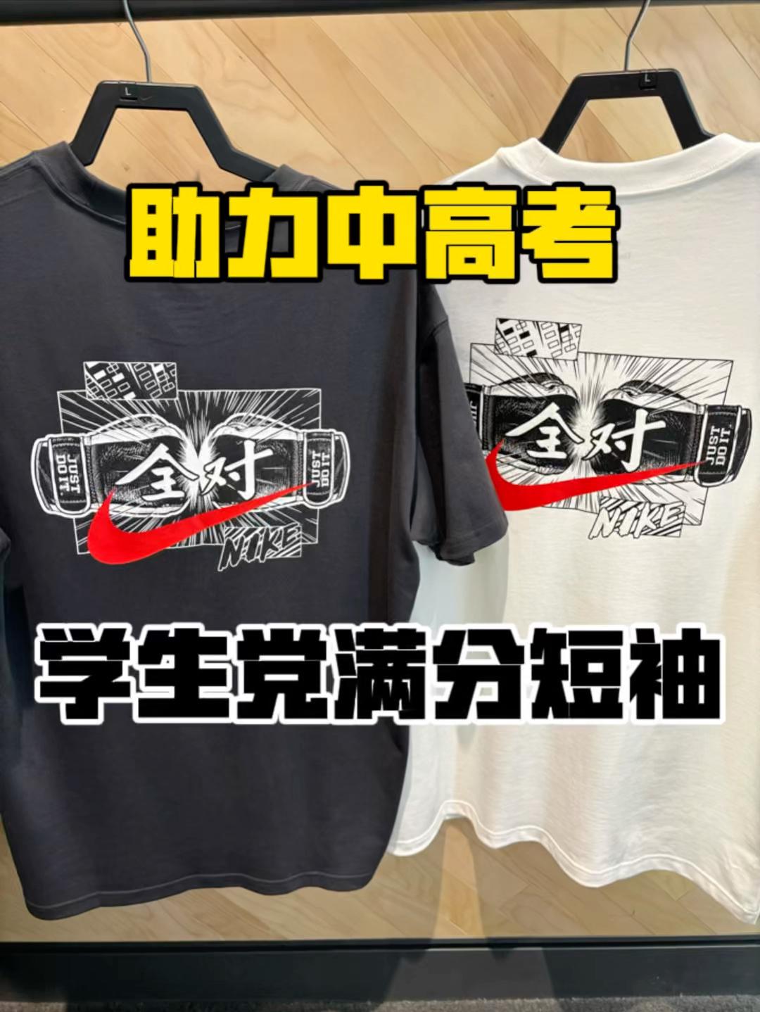 耐克满分短袖春日色彩上身搭配