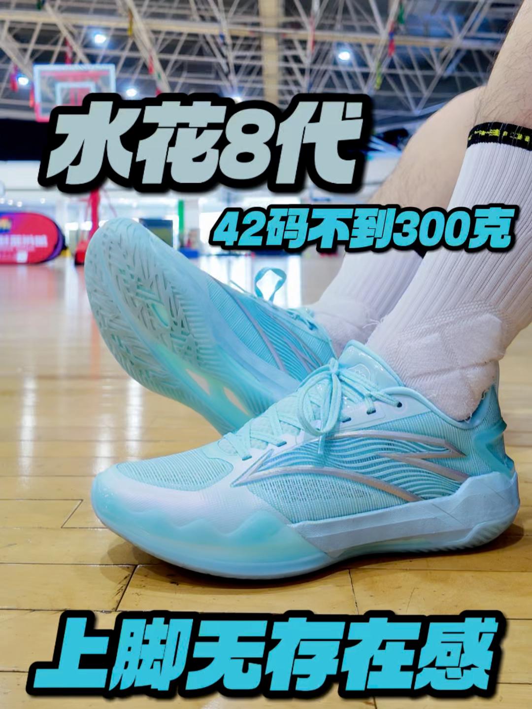 团队款比正代更好穿？