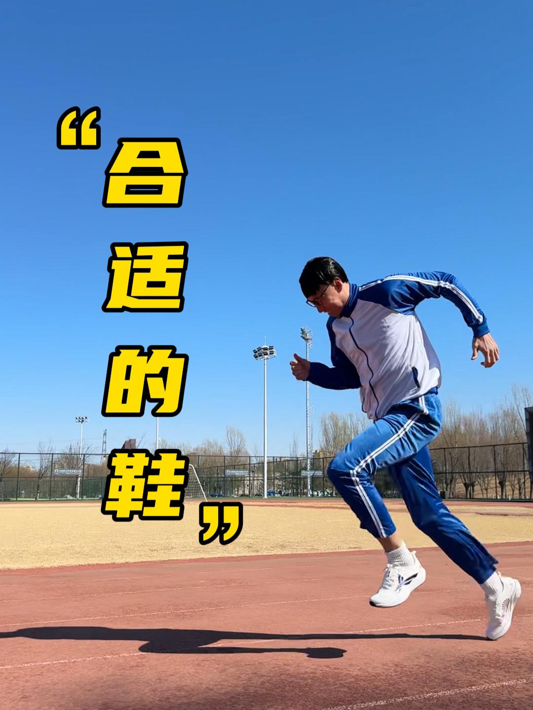 妈妈送我变强的“鞋”